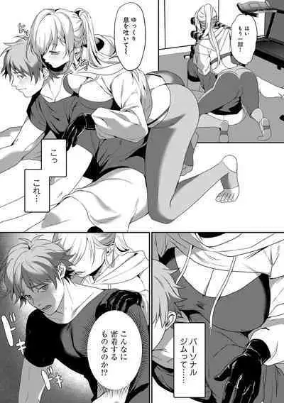 COMIC Gucho Vol. 19