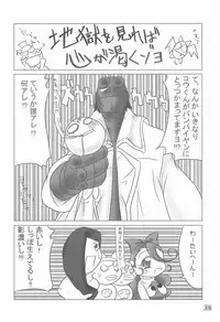 NOSFERATU IN KASUMIGAURA
