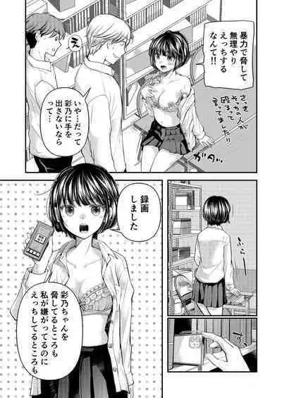 Class de 1-ban no Boss Gal wa Boku no Mae dake Kawaii Ecchi na Osananajimi