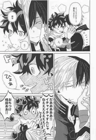 Boku no Amaeta Kareshi-kun!