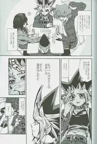 (DUEL★PARTY) [Quartzshow (hari)] Ore to Onaji Pyramid ni Haitte Kuremasen ka? (Yu-Gi-Oh!)
