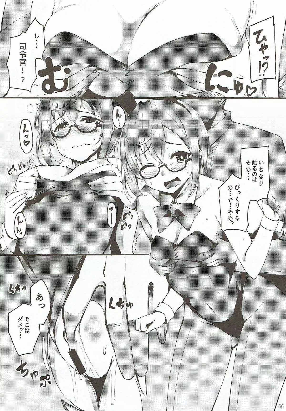 Miryoku Obu Miryoku