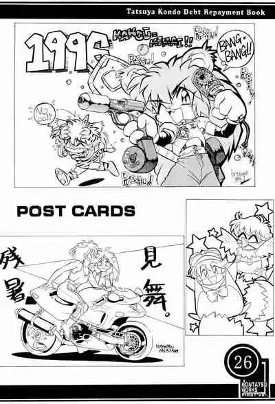 (C51) [Anago Pie (Kondou Tatsuya)] ARCHIV (Various)