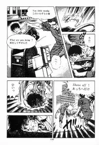 [Maeda Toshio] Chi no Wana Vol. 3
