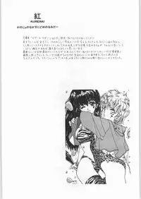 (C43) [UROBOROS] EQUIPE DE CINEMA