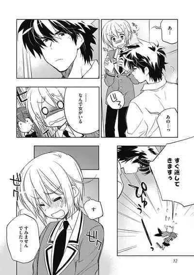 Ecchii Kimochi.