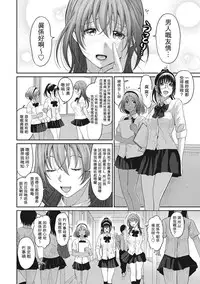 [Ryoh-zoh] Rarefure Ch. 1-4 [Chinese] [粵語]