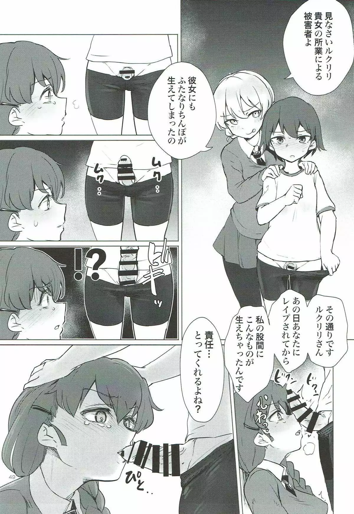 Rukuriri Club ~Rukuriri Kagekiha Goudoushi~