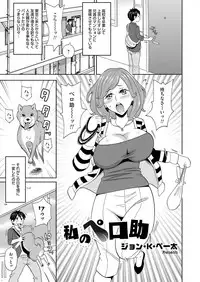 COMIC Magnum Vol. 92