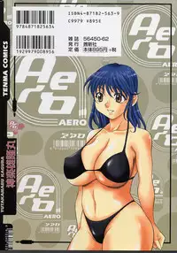 [Kagura Yutakamaru] Aero