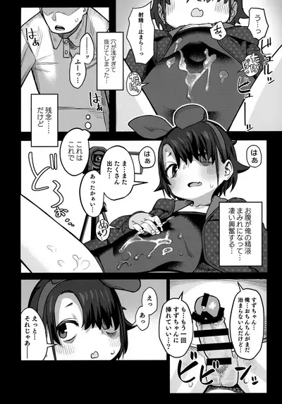 Miyazen no Uchinoko Bon 2021 Fuyu