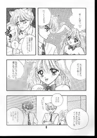 [OZAKI MIRAI] NANANA3