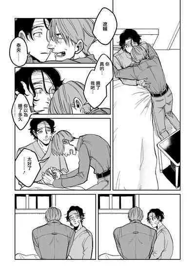 [Nola Obake] Yameru Toki mo, Sukoyakanaru Toki mo, | 无论疾病、还是健康 #4-6 + P站番外插图 + 番外合集1-3[Chinese] [Digital]