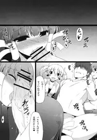 (Misono Jogakuen Bunkasai) [Nahabaru (Mae)] Maori Sukii (Arcana Heart)