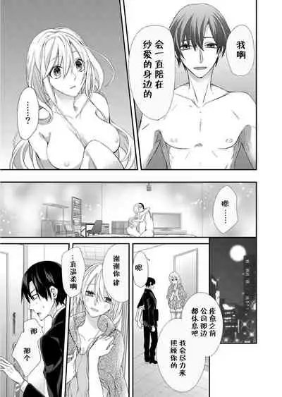 Kioku Sousitsu！？ Watashi no Kareshi ha Docchi? Karada de Tameshite・・・ | 失忆！？我的男朋友到底是谁？用身体来确认…Ch. 1-5