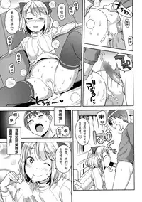 [Tamagoro] Watashi ga Suki na Aitsu no xxx | Having XXX with the one I love Ch. 1-2 [Chinese] [CMD.EXE]