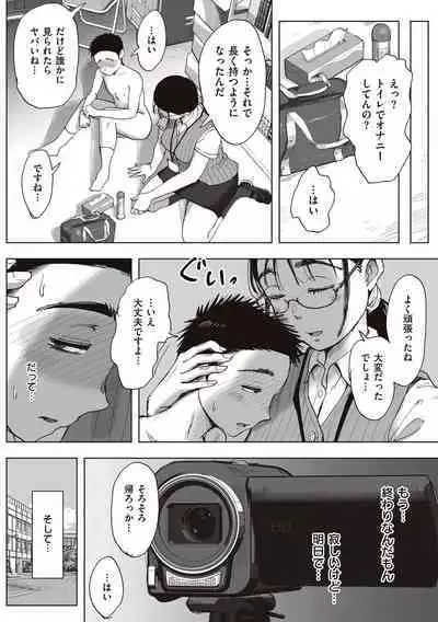 Boku to Jimuin no Fujita-san