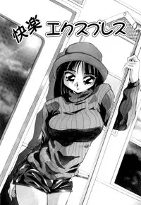 [Yukimino Yukio] Kurokami ni Itazura