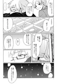 (C77) [BlueBrand (Fujimaru)] Christmas no Yoru ni