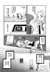 [Dobato] Loli Bitch Now!