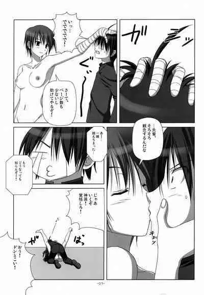 Go Tsubu ka