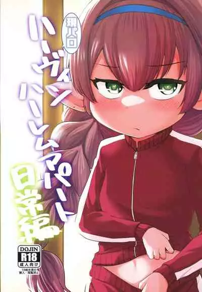 Current Palo Harvin Harlem Apartment Nichijou Hen