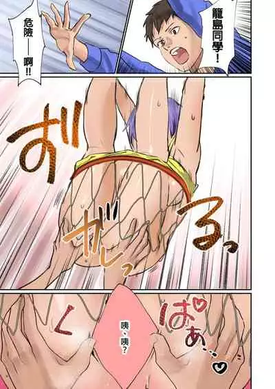 inkey, Izumi Banya] Pai☆Panic ~Hasamareta Dekapai~ 11-14 [Chinese]