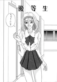 [A.O.I] Shoujo Yuugi - Game of Gal