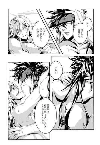 Dionysus no Sakazuki