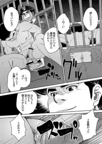 [Pagumiee (Kenta)] Bottom