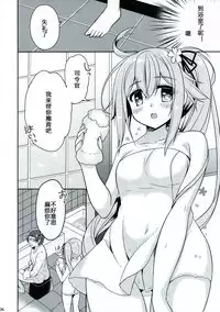 (C89) [Apple Water (Ringo Sui)] Shireikan, Osenaka Onagashi Itashimasu, Hai. (Kantai Collection -KanColle-) [Chinese] [N.Re个人汉化]