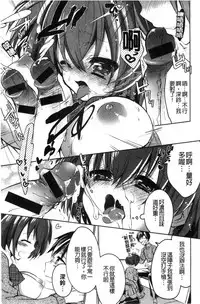 [Vanilla Boh] Love Trap [Chinese]