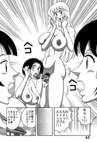 (C78) [Dynamite Honey (Machi Gaita)] Kochikame Dynamite DX2 (Kochikame)