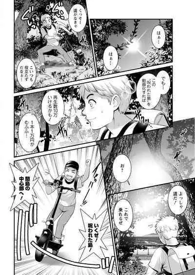 Meshibe no Sakihokoru Ch. 1-11