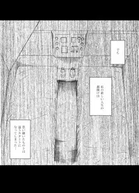 [Crimson] Densha no Naka de Onna wo Kaseru Kyougikai ni Sanka Saserareta Watashi no 2-nenkan no Kiroku