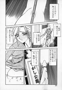 [SANBUN KYODEN] Onee-san to Asobou - Let's play together sister