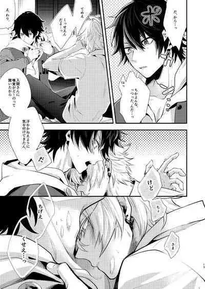 [gawwow! (Goro)] Oresama ni Chikayorunjyanee! (Hypnosis Mic) [Digital]