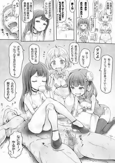 Shoujo no Shitsuke Kyoushitsu