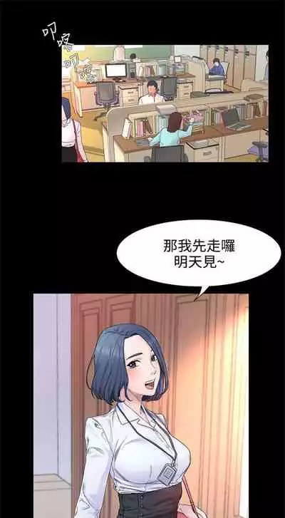 [週五] [洋世 & 經文旗] 衝突 1-99 官方中文（連載中）