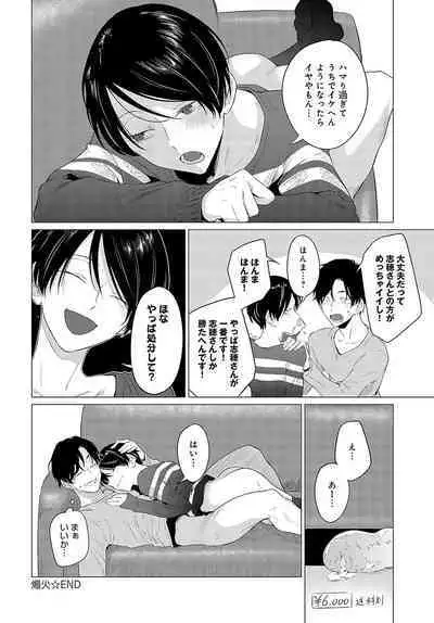 COMIC Anthurium 2024-05