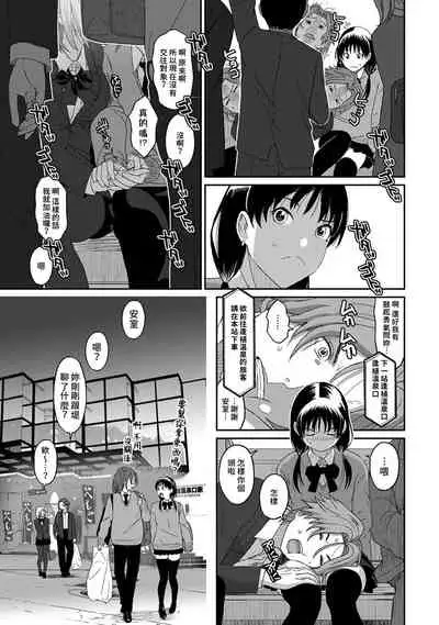 [Ryoh-zoh] Itaiamai | 痛苦的甜蜜 Ch. 1-10 [Chinese] [禁漫漢化組]