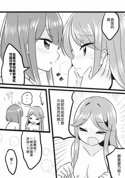 Futari Shizuka | 四葉對