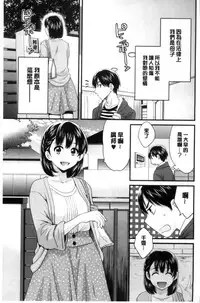 [Pon Takahanada] Okonomi no Mama! [Chinese]