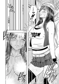 [Crimson (Carmine)] Virgin Train Soushuuhen ~First Volume~