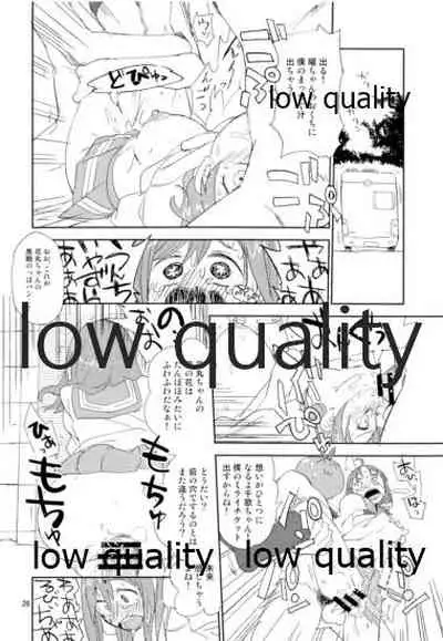 (C91) [Saperon Black (Sape)] Shizuoka-ken Seishounen no Tame no Ryoukou na Kankyoseibi ni Kansuru Jorei ni Teishoku Shitai (Love Live! Sunshine!!)