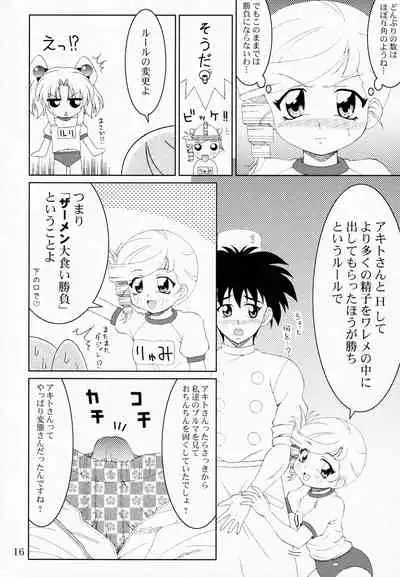 RURIMIX SP9