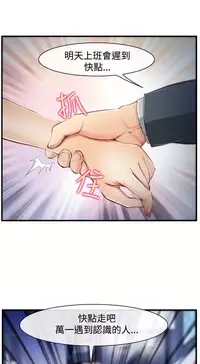 中文韩漫 他與她 Ch.0-5 [Chinese]