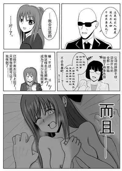 TS o Suru. Seidorei ni Naru.