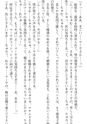 図書室の嫁はプリンセス