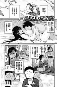 [Kisen] Yotogizoushi ~Eromanga Nippon Mukashibanashi~ [Chinese]